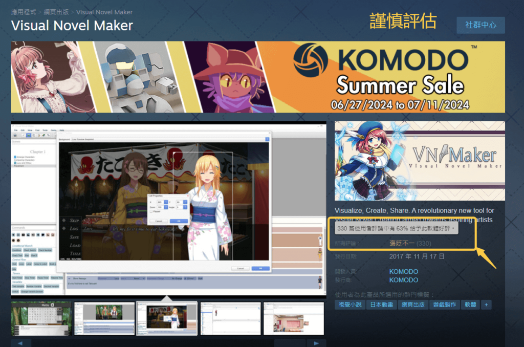 Visual Novel Maker