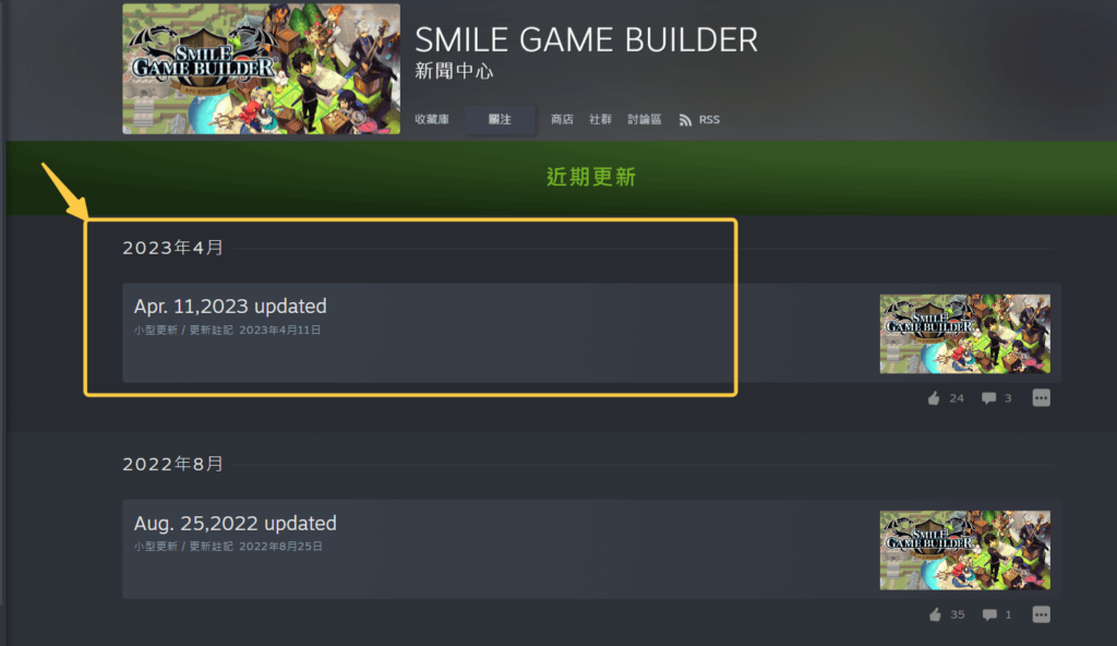 SMILE GAME BUILDER的最後更新