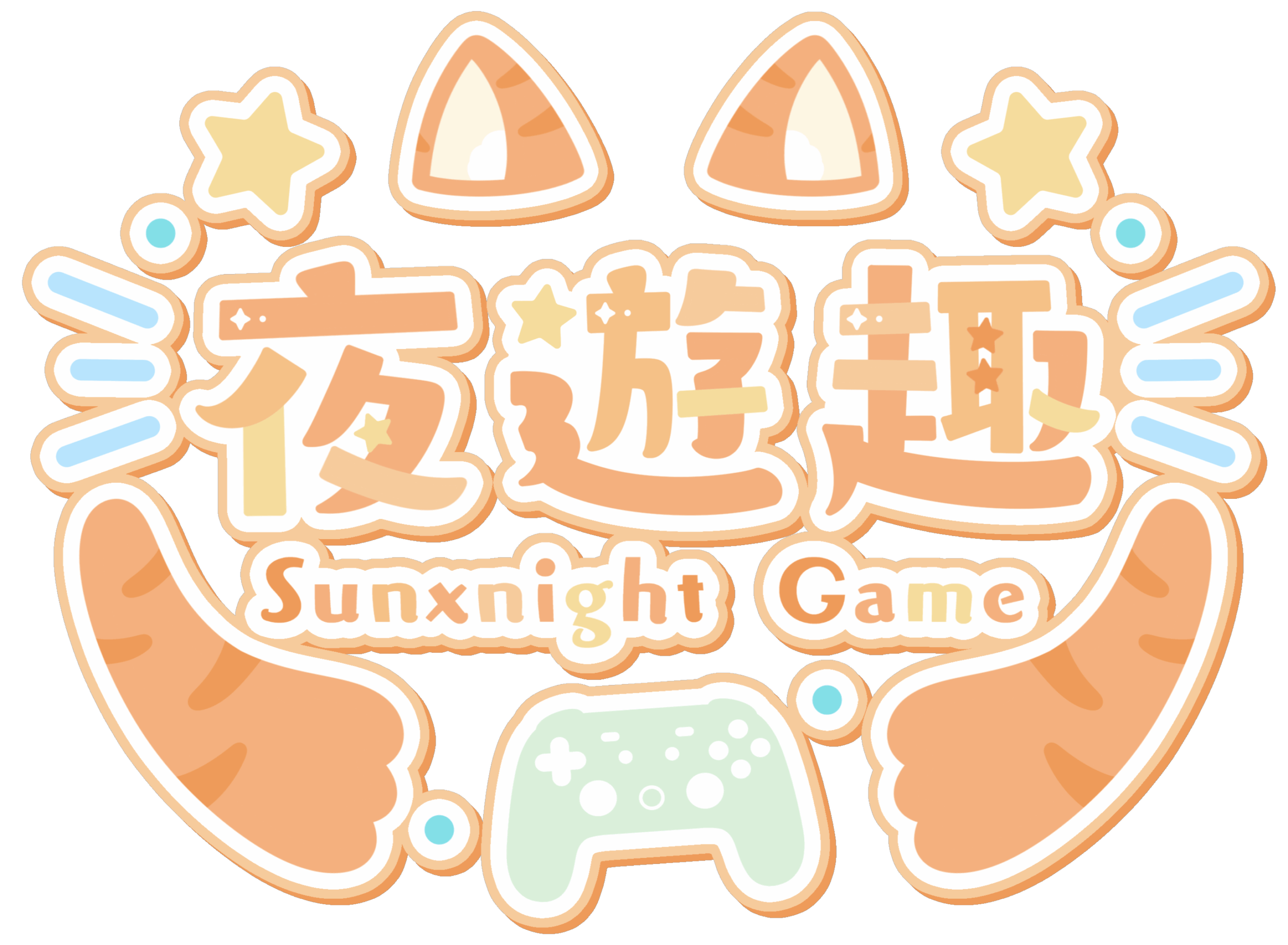 夜遊趣 | 從零開始的一人遊戲開發入門課